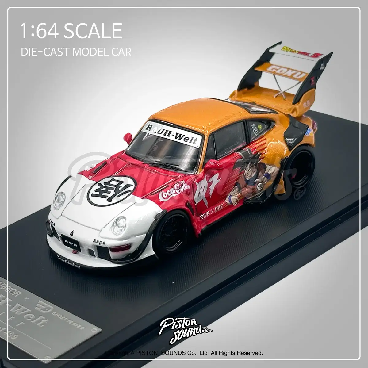 1:64스케일 다이캐스트 포르쉐 993 RWB 드레곤볼 손오공 리버리